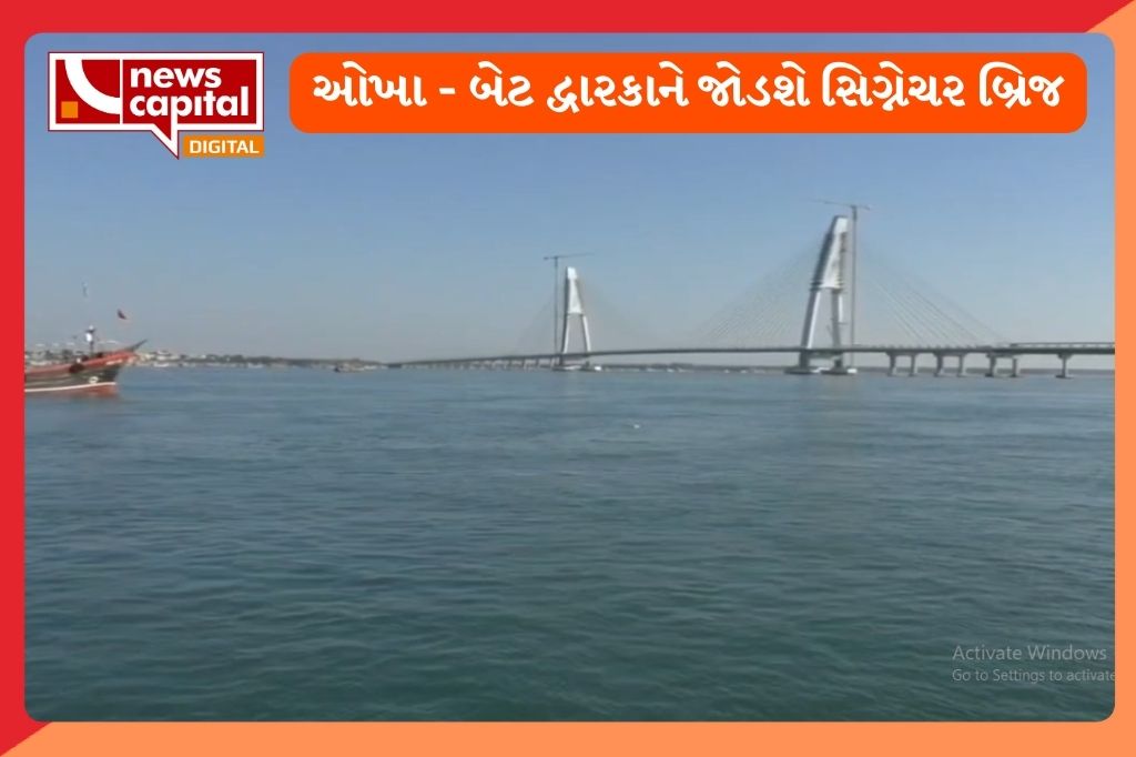 devbhumi dwarka bet dwarka tapu signature bridge inauguration