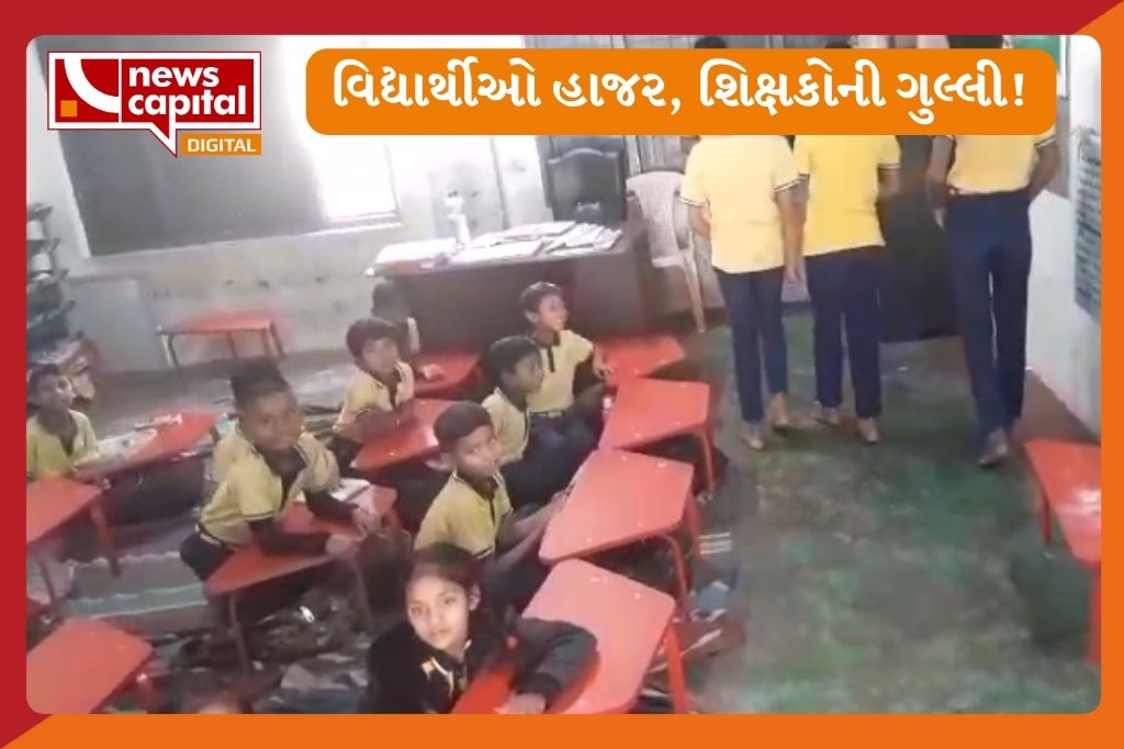 nadiad umedpur primary school video viral teacher not present