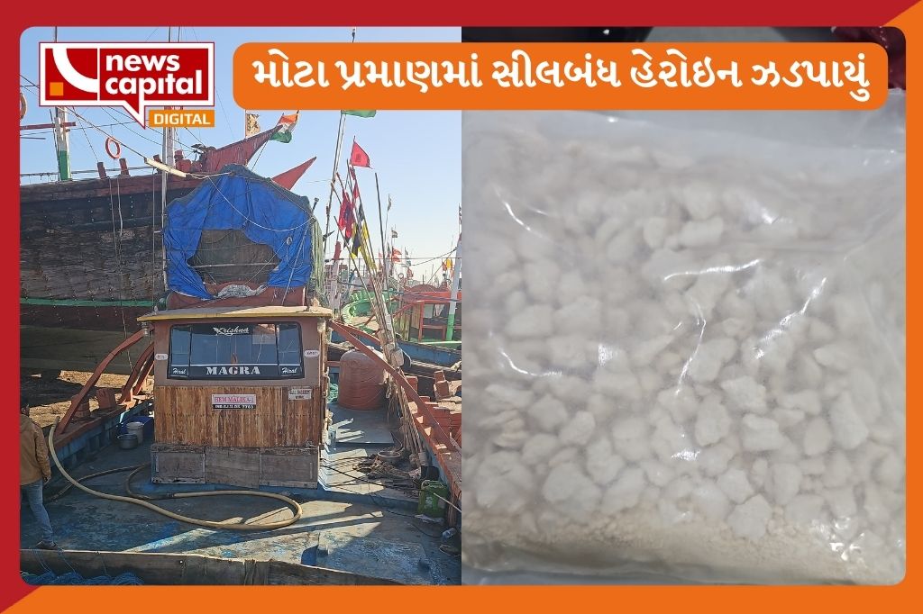 gir somnath veraval port 350 crore heroine seized